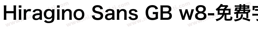 Hiragino Sans GB w8字体转换